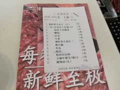账单-陈记顺和潮汕牛肉火锅(番禺迎宾大道店)