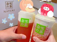 -奈雪的茶(观前街店)