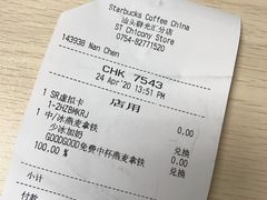 冰燕麦拿铁-星巴克(汕头群光广场店)