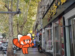 -米屋石锅拌饭(师大店)