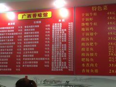 iphone_upload_pic-缘久缘米粉(新街口店)