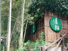 -素描餐厅(灵隐天竺店)