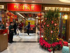 -悦得闲广式茶楼点心(石厦时代广场店)