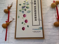 -古春堂·凉茶糖水铺(拱北口岸店)