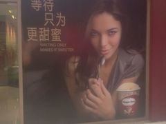 -哈根达斯(合肥天鹅湖店)