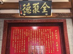 -全聚德(前门店)