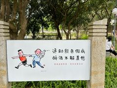 -深圳龙潭公园
