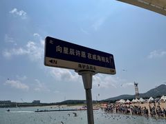-那香海钻石沙滩浴场