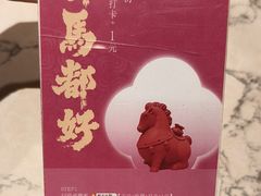 -奉天小馆·非遗东北菜(济南万象城店)