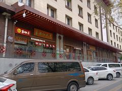-京天红酒家(虎坊路店)