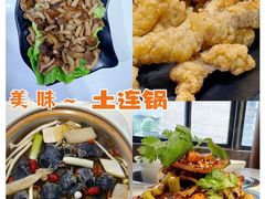 -土连锅·现熬养生汤锅(梁家巷店)
