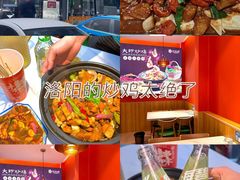 -状元虎.摇滚炒鸡.家常菜(义勇街店)