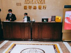 -圣雷克大酒店-爱琴海自助餐厅