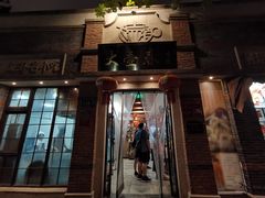 门面-大壶春生煎(四川中路店)