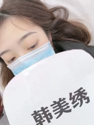 -韩美绣·骨相纹眉·洗眉美瞳线