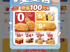 -麦当劳(欧陆广场店)
