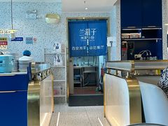 -兰湘子·湘菜小炒(长安万科广场店)
