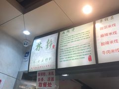 -林静小吃(复兴路店)