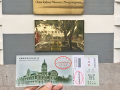 -中国铁道博物馆(正阳门馆)