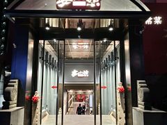 -宴小馆·小海鲜青岛菜(五四广场店)