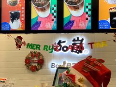 -50岚(太平洋森活天地店)