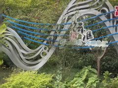 -徐家汇源景区-衡山公园