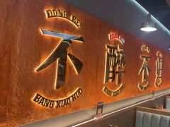 -棒小伙·齐齐哈尔烤肉(龙茗路店)
