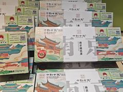 -好一朵茉莉花(老门东店)