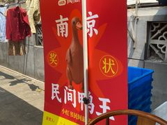 -竺桥兄弟烤鸭(总店)