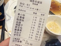 -福贵杀猪菜(吉星商住店)