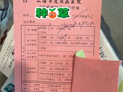 -上海市皮肤病医院(武夷路院区)