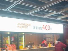 -季季红火锅(长沙步行街店)