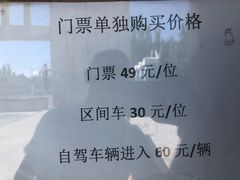 -盐湖景区