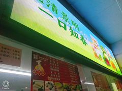 -沈大成(南京东路店)