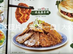 -陇兴楼(西安咸阳国际机场店)