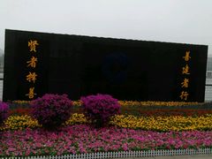 -廊坊文化艺术中心