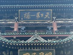 -榆次老城