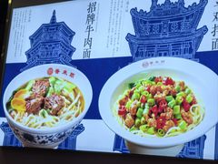 -晋来顺手擀面(金地花园店)