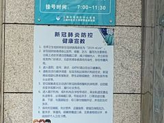 -上海市普陀区中心医院