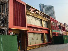 -捞神煲汤火锅(湖滨商业街店)