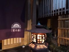 -料亭菊水楼