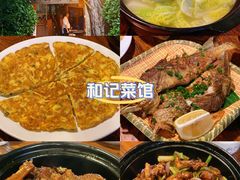 -和记菜馆