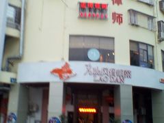 门面-客汀家宴·客家烟火 四季食材(集美店)