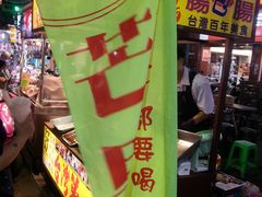 -六合夜市