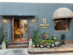 门面-IFIF 如果花園(宽厚里店)