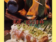 -無境·匠心日本料理(汉街店)