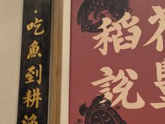 -耕渔小院·湖南鱼鲜(望城店)