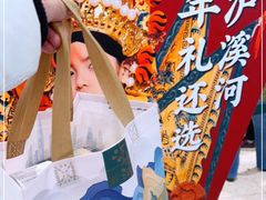 -泸溪河桃酥(西直门凯德店)