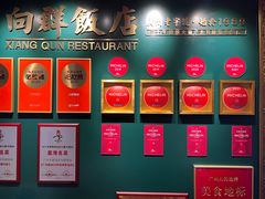 -粤·向群饭店(二沙岛店)