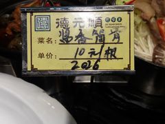 -德元顺传家菜(三水湾店)